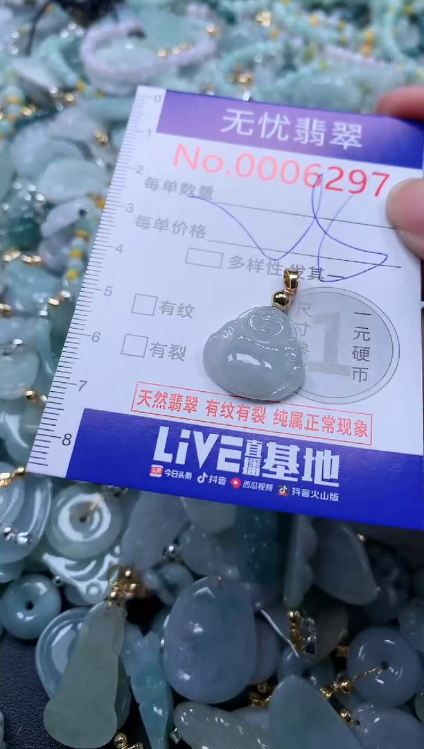 翡翠未镶嵌吊坠(不含链)6297