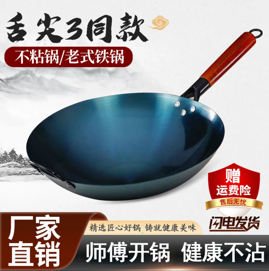 老式铁锅圆底无涂层老式锻打铁锅家用煤气灶厨师用的熟铁锅已开锅