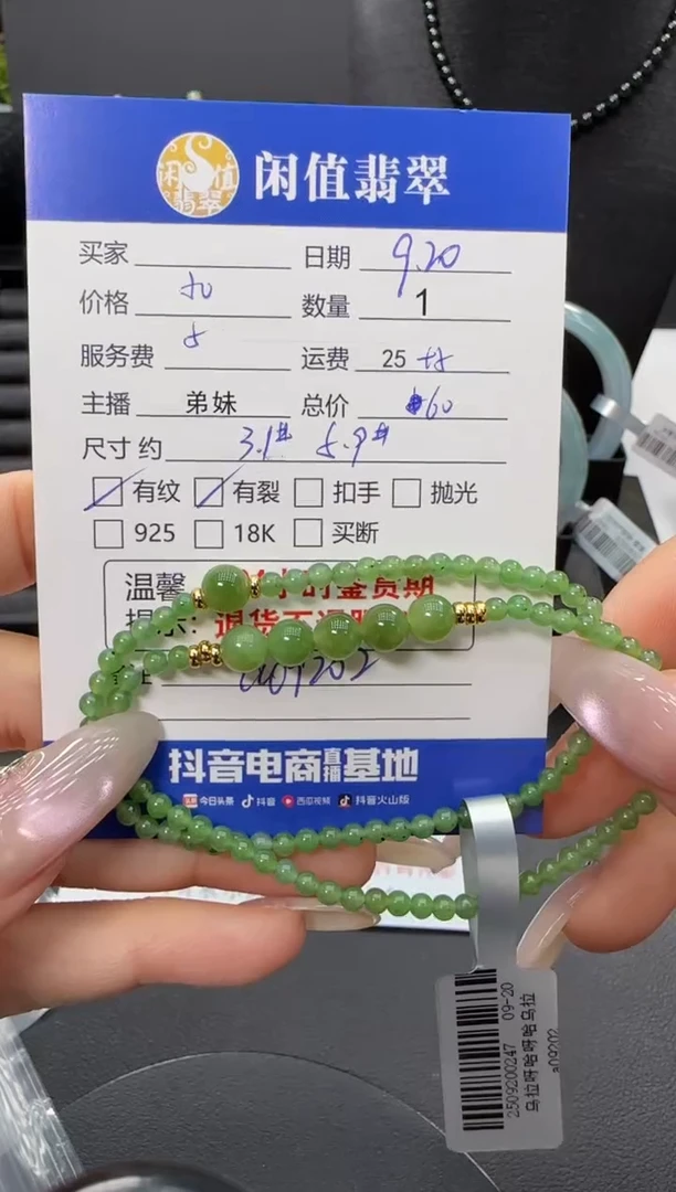 未镶嵌手串和田玉和田玉珠串