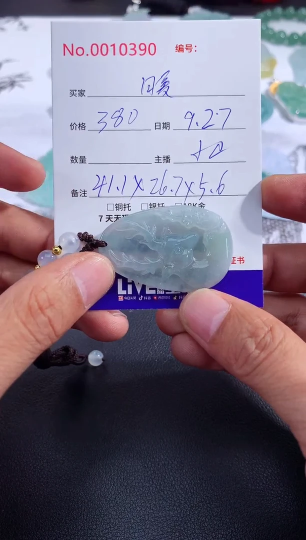 颈饰未镶嵌翡翠暖*洋暖