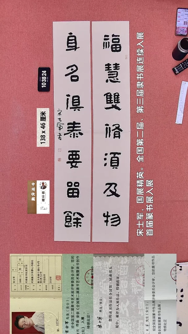 书法22    宋老师书法作品