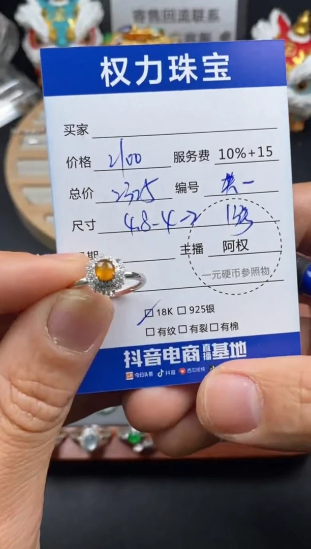 18K金镶嵌戒指翡翠寄售不退换