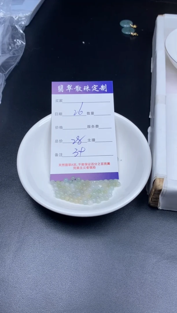 颈饰未镶嵌翡翠贞城散珠批发DIY编制