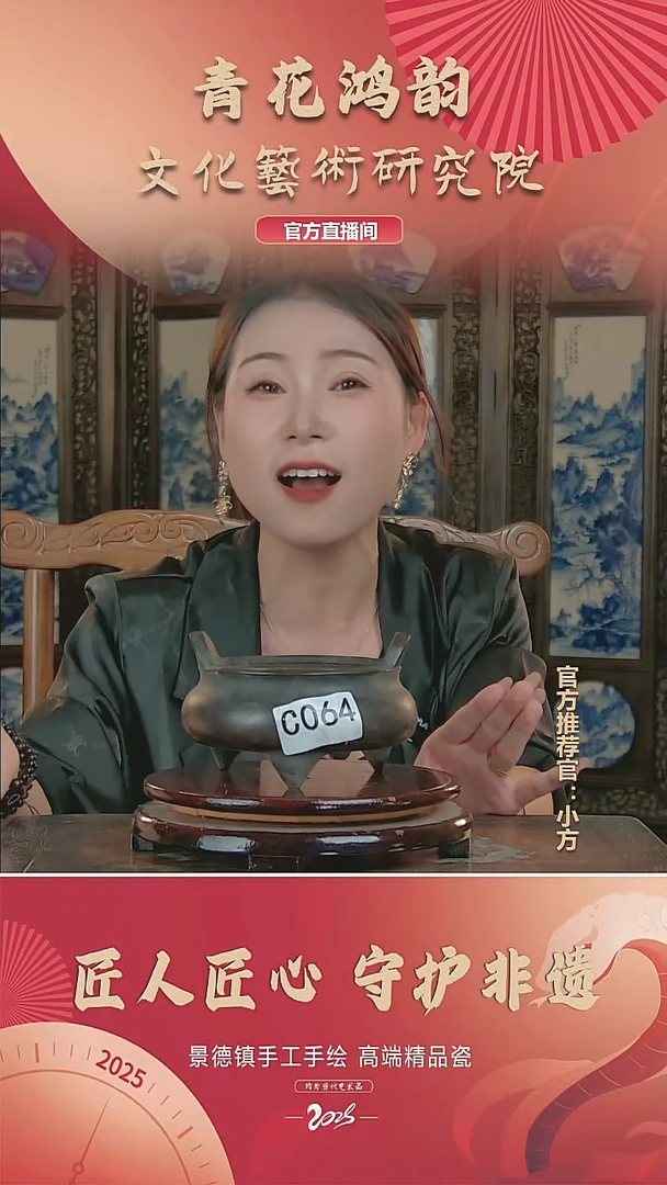摆件陶瓷花瓶摆件C064