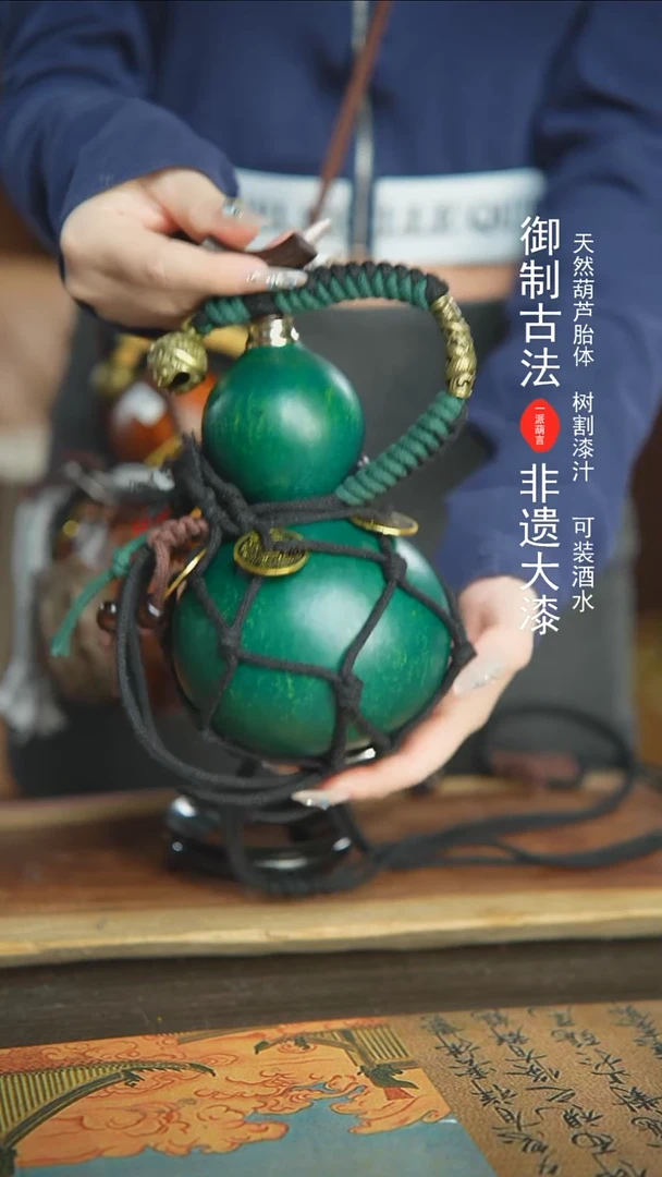 【闪购商品】+143号新年福利非遗漆器酒葫芦