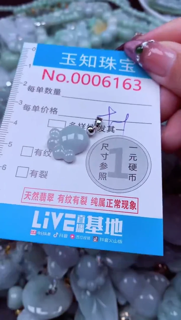 吊坠(不含链)未镶嵌翡翠6163