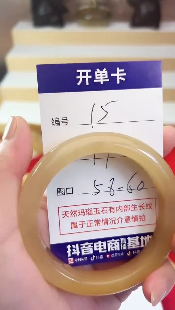 未镶嵌石英质玉（黄龙玉）手镯15/59