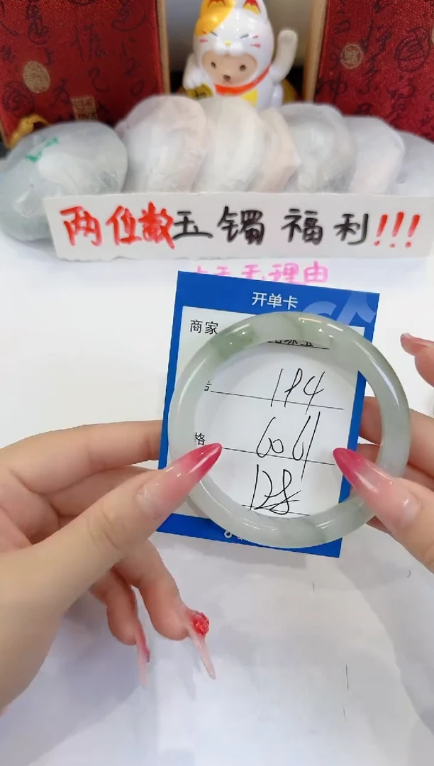 未镶嵌手镯石英质玉194