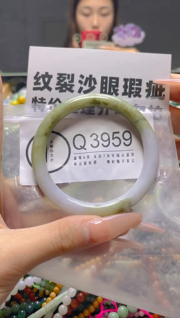 颈饰未镶嵌翡翠55-56/Q/纹裂沙眼瑕疵介意勿拍