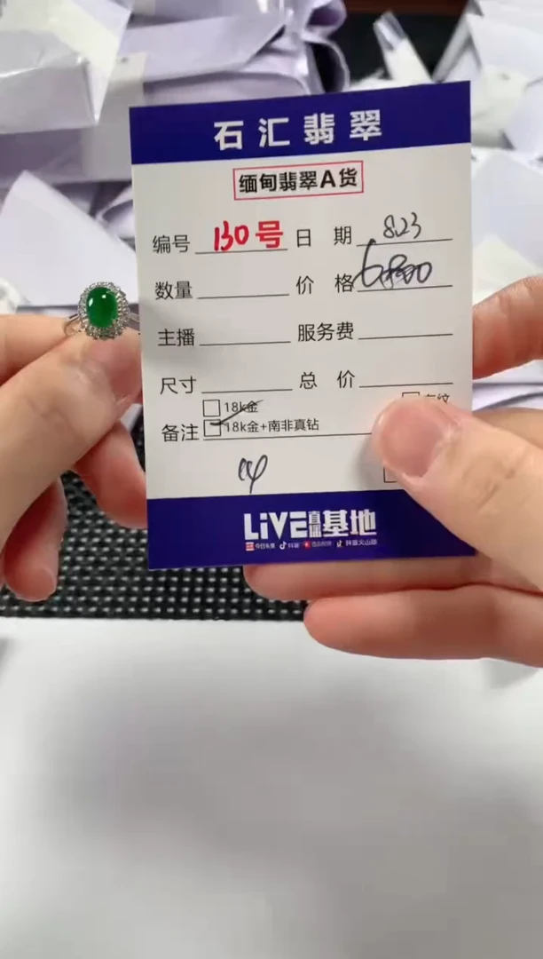 颈饰18K金镶嵌翡翠1