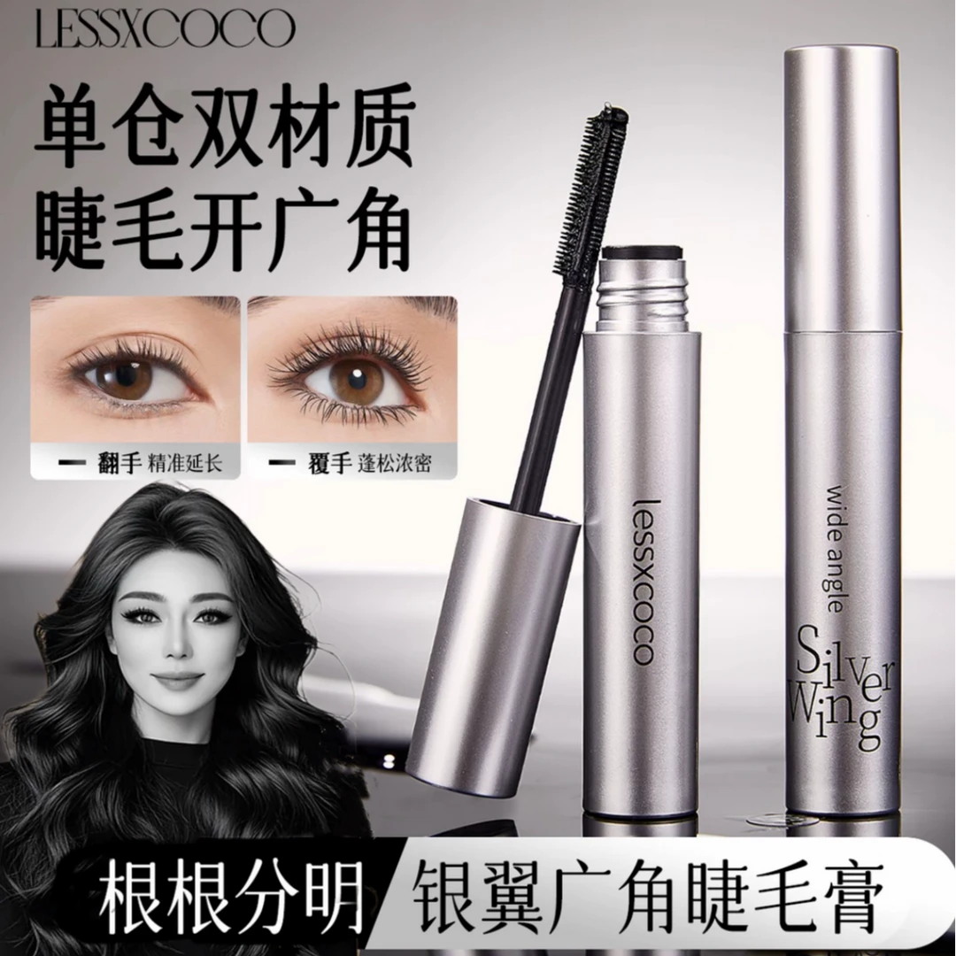 【单仓双面 大广角】大广角睫毛膏防水纤长卷翘不晕染持久浓密定型
