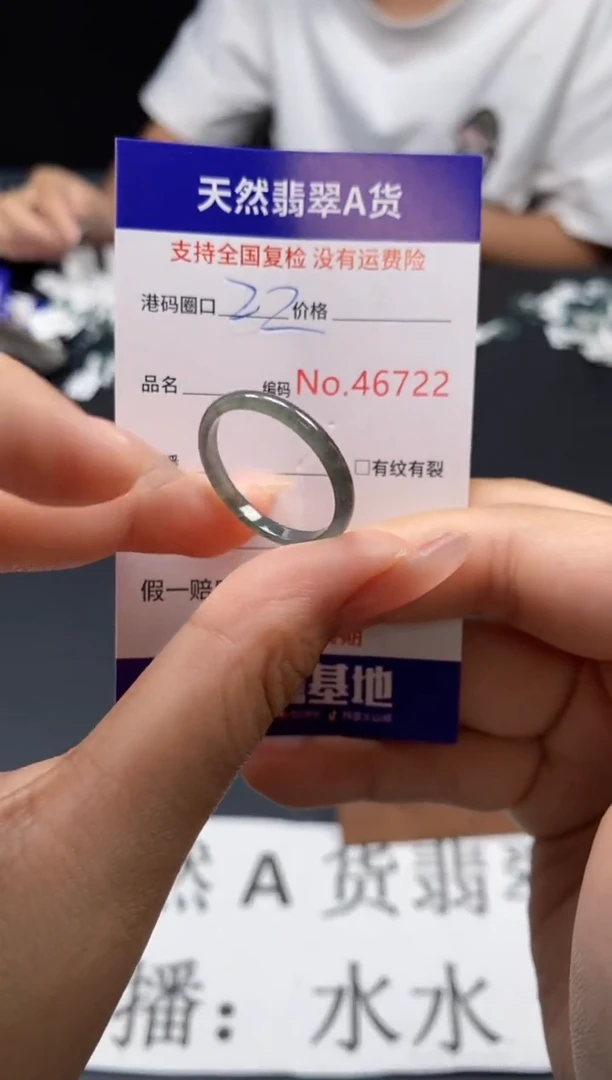 未镶嵌戒指翡翠天然A货翡翠6722