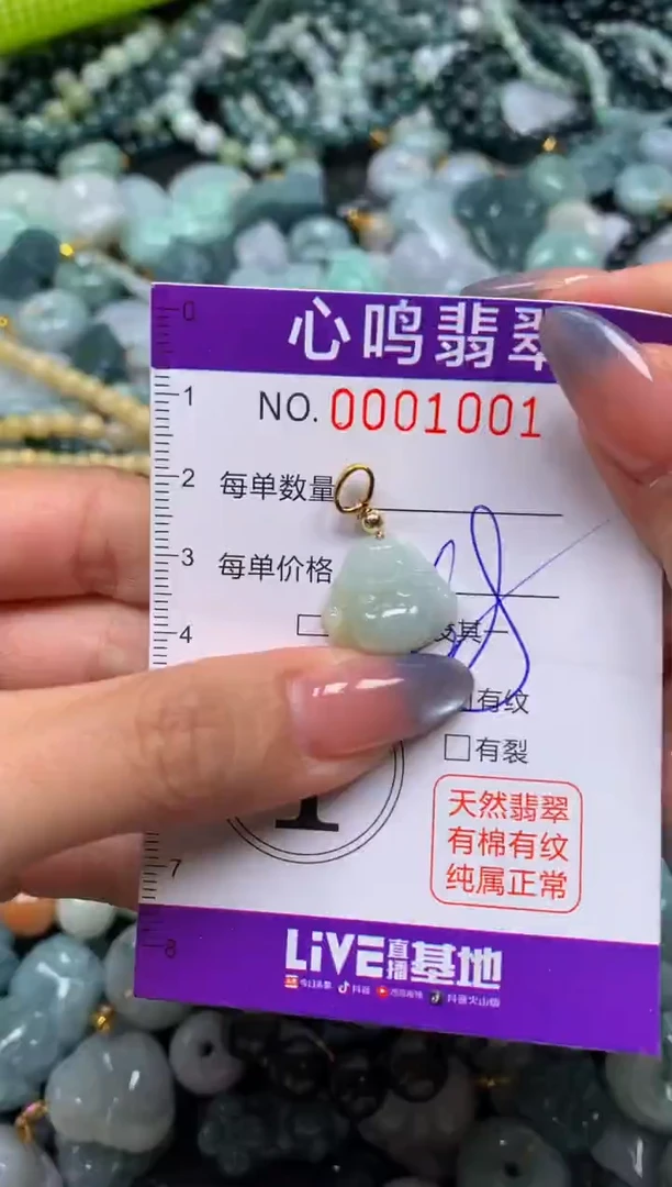 颈饰未镶嵌翡翠闪购001001