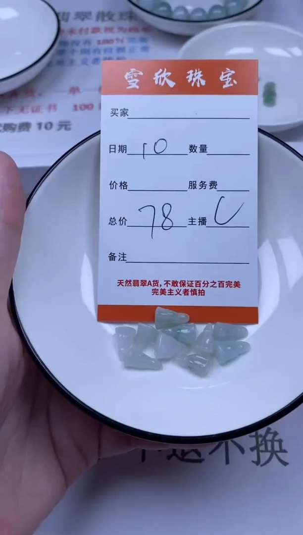 翡翠未镶嵌颈饰雪欣散珠定制diy