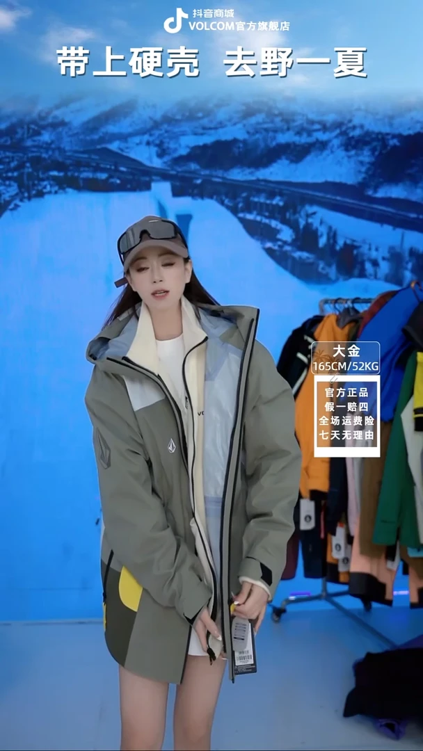 VOLCOM  绿拼黄三合一冲锋衣 M码