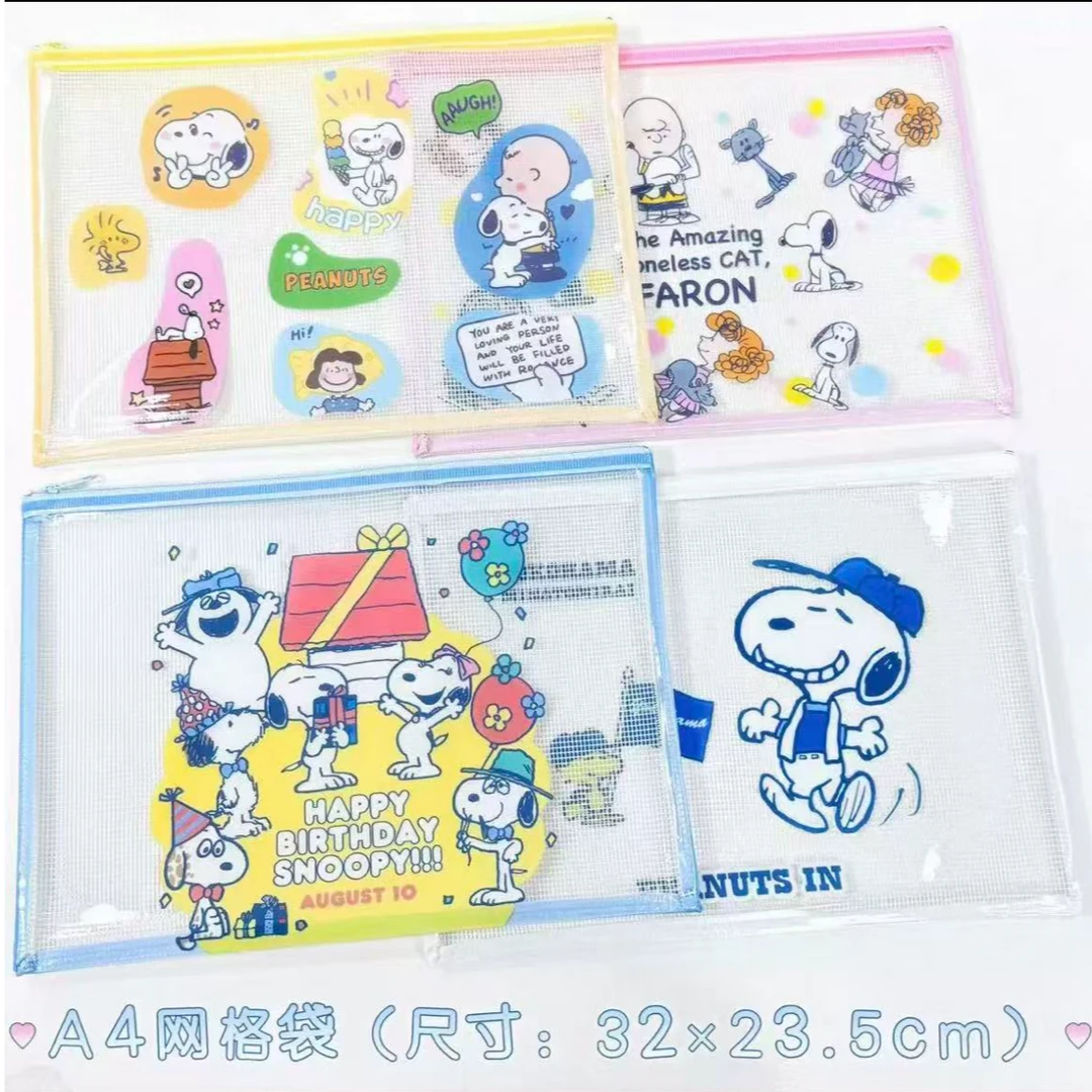 （4个）史努比 狗子 A4透明PVC网格拉链试卷收纳袋大容量学生