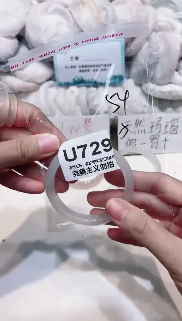 手镯玛瑙/玉髓未镶嵌54