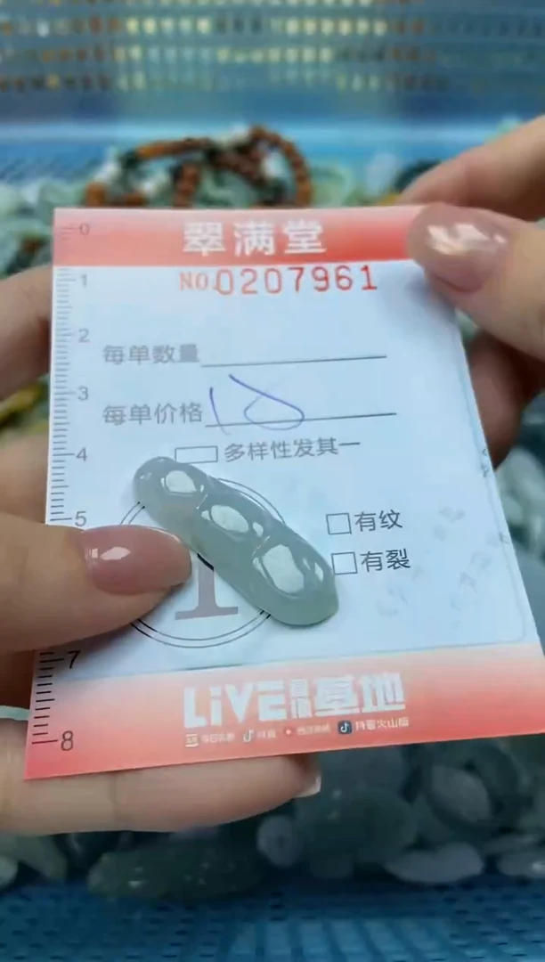 颈饰未镶嵌翡翠闪购0207961