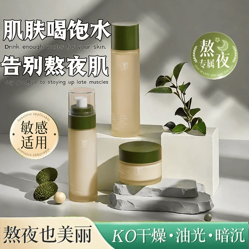 白松露水乳补水保湿提亮肤色爽肤水乳液面霜护肤品