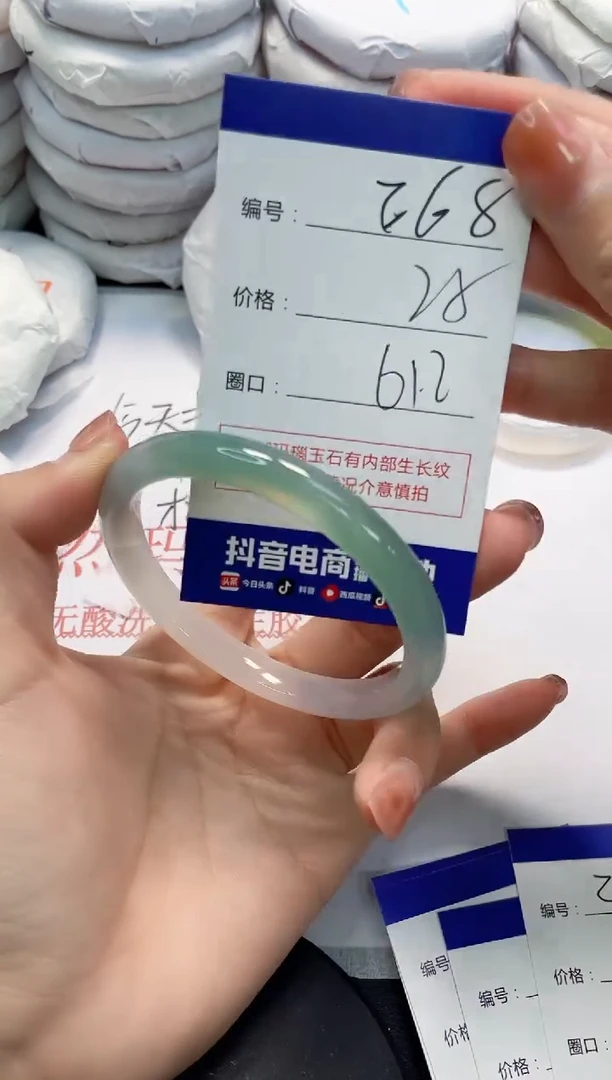 未镶嵌手镯玛瑙/玉髓268