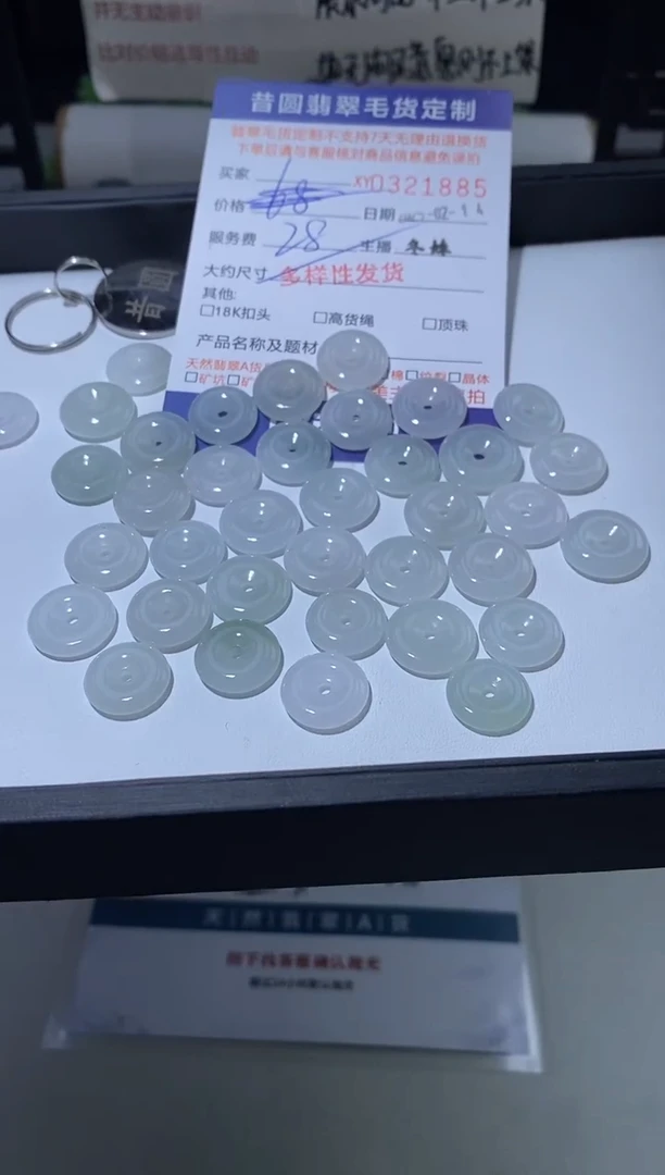 【闪购商品】翡翠颈饰未镶嵌多样性发其一321886