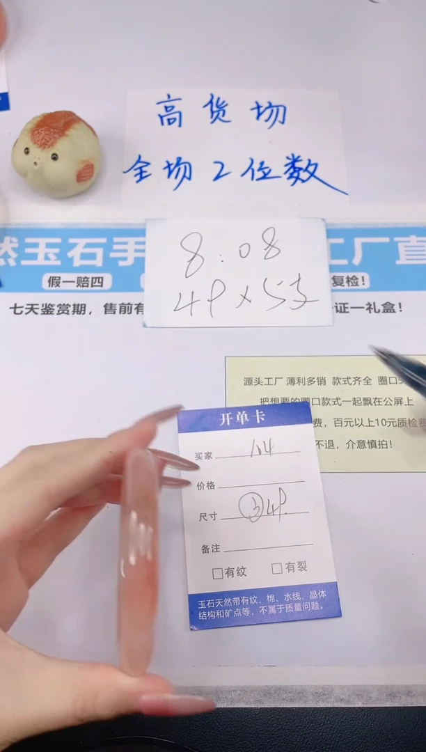 石英质玉手镯未镶嵌V104--52