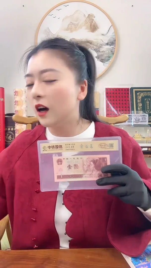 【闪购商品】第四套人民币 壹圆 雪龙王 特殊版本