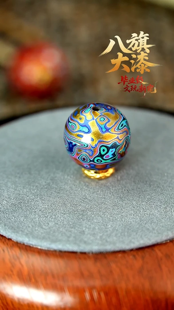 八旗大漆非遗工艺1.8