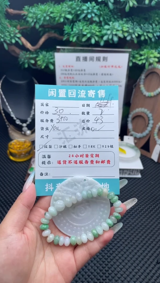 颈饰未镶嵌翡翠挂件