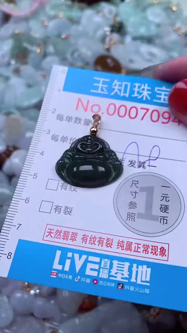 吊坠(不含链)未镶嵌翡翠7094