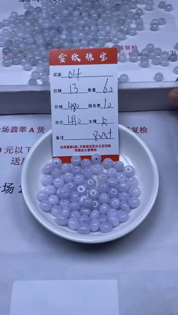 【闪购商品】翡翠颈饰未镶嵌雪欣散珠定制diy