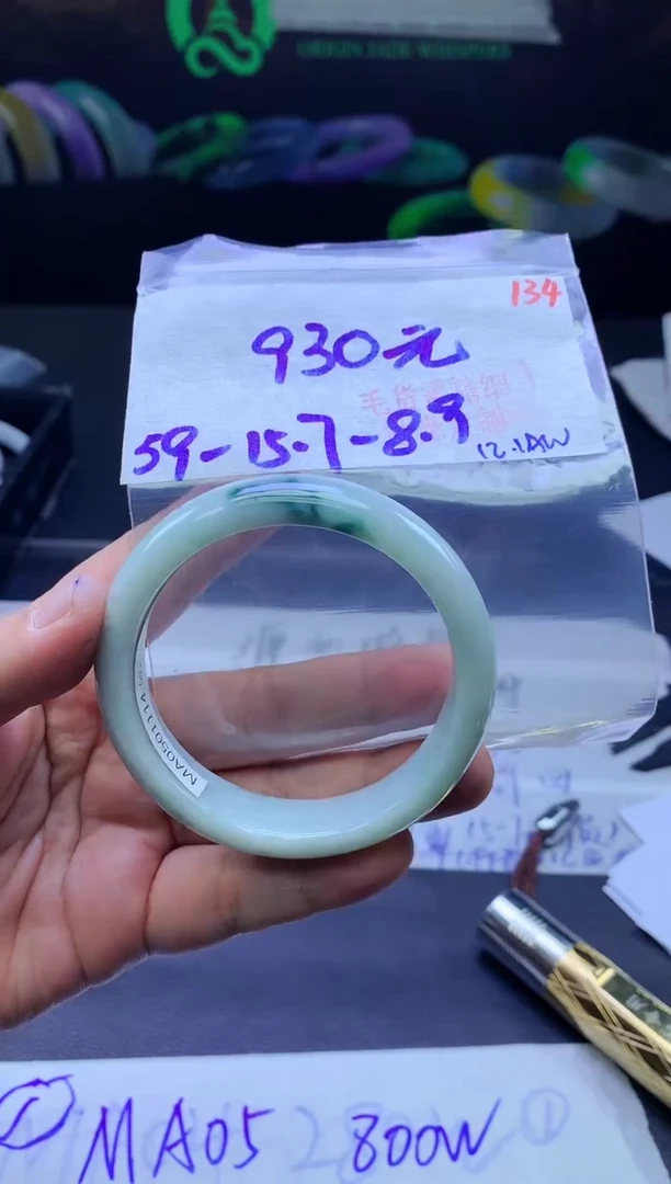 未镶嵌手镯翡翠134毛货需精细抛光+手镯+930元