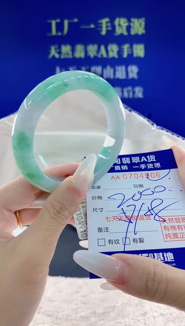未镶嵌手镯翡翠06天然翡翠A货