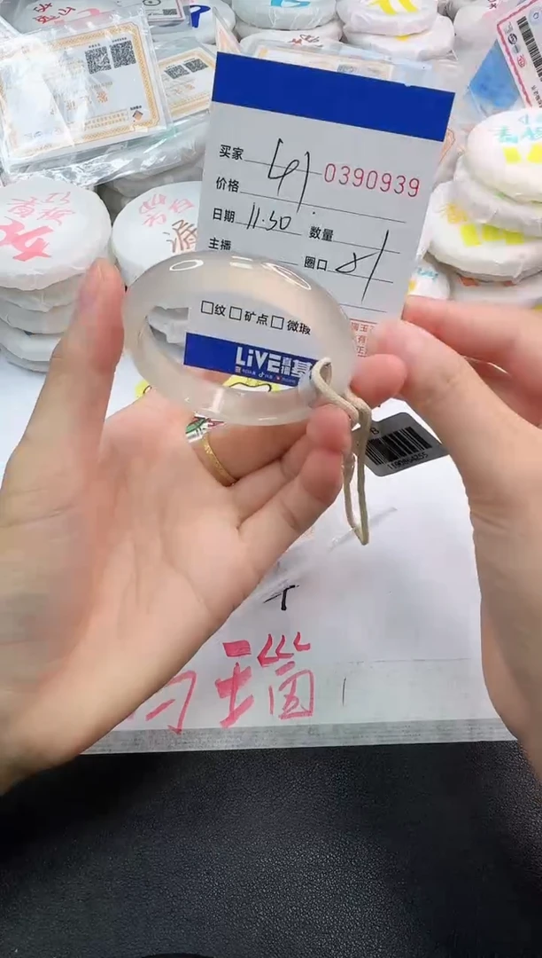 手镯玛瑙/玉髓未镶嵌0939