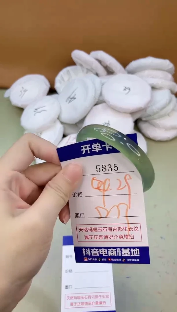 手镯玛瑙/玉髓未镶嵌5835