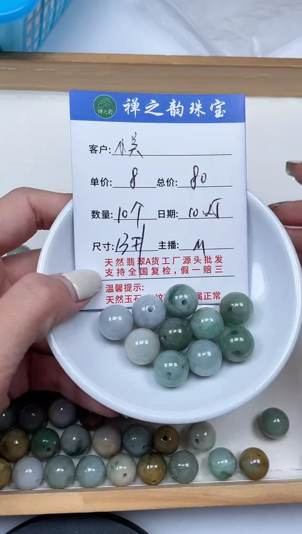 散珠翡翠小****胖散珠翡翠Q13缅料卡13+mm 10颗