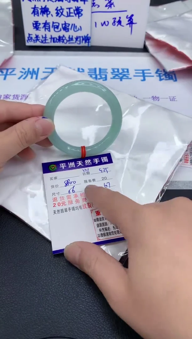 未镶嵌手镯翡翠尤***玲1