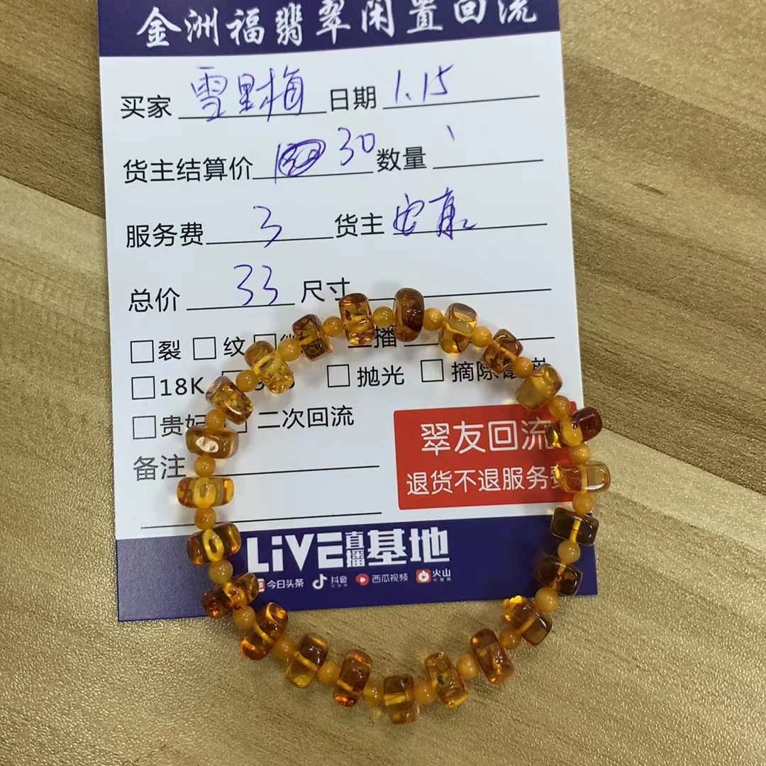 天然琥珀手链手串