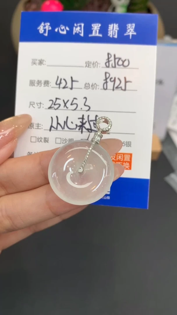 18K金镶嵌定制翡翠愿*A944
