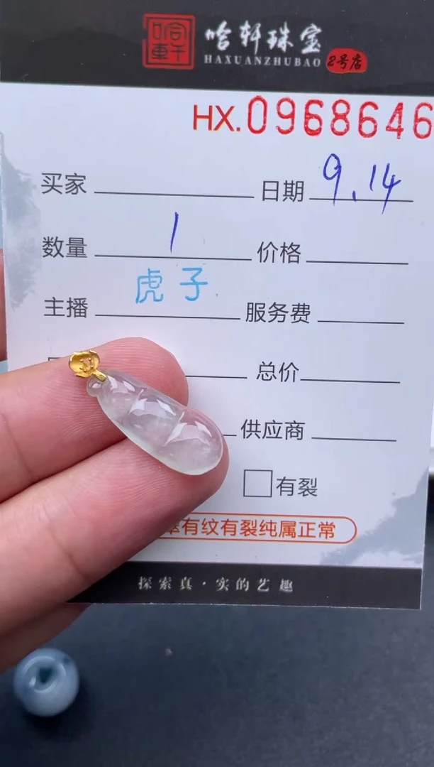 吊坠(不含链)未镶嵌翡翠哈轩  挂件1