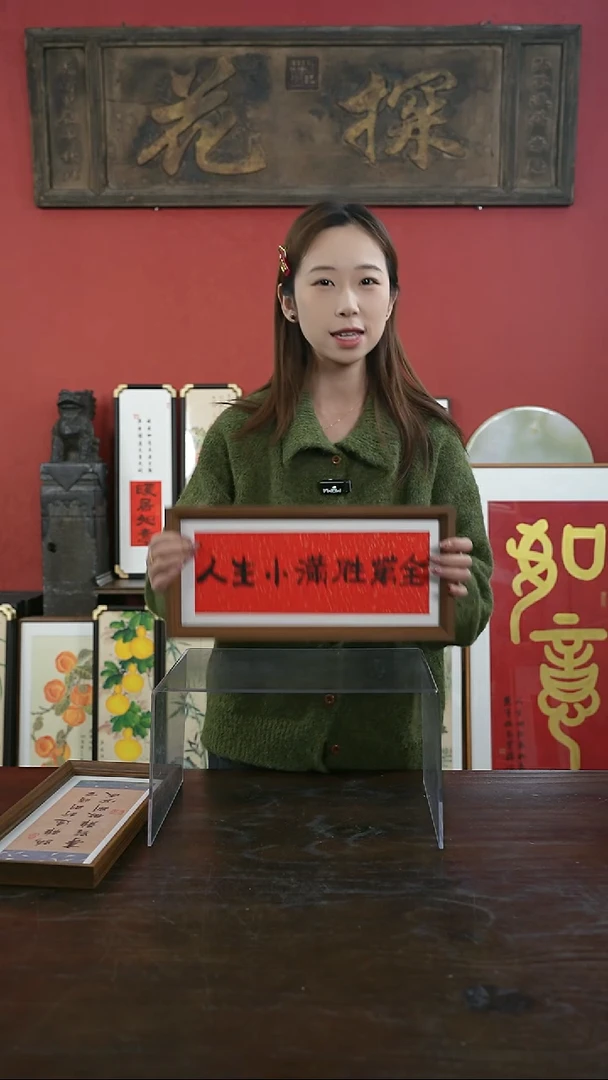 【闪购商品】书法手绘17*38-人生小满--