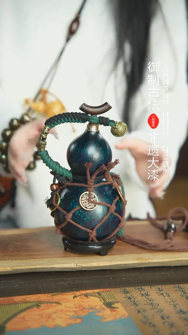 【闪购商品】142号新年福利非遗漆器酒葫芦