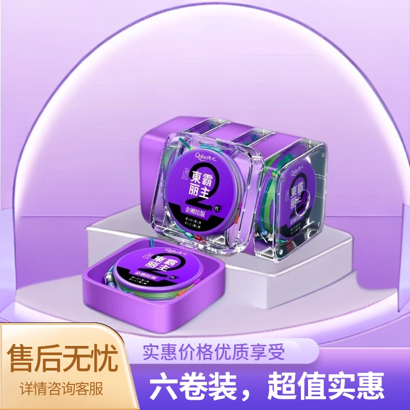 东丽原丝黑坑专用成品线组主线鲫鱼套装尼龙线pe连接全套6米3线