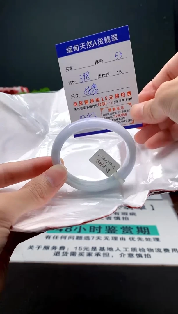未镶嵌手镯翡翠53缅甸天然A货翡翠需包容瑕疵，介意慎拍