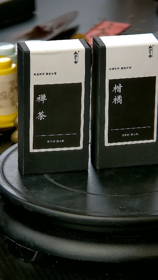 禅茶精油+柑橘精油
