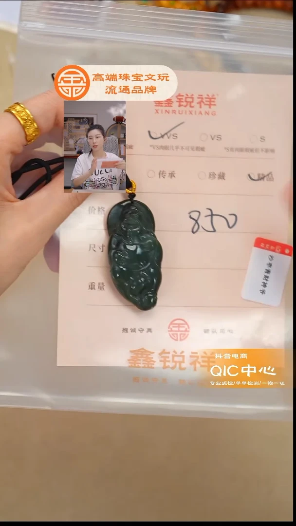 未镶嵌和田玉珠宝奇石玉