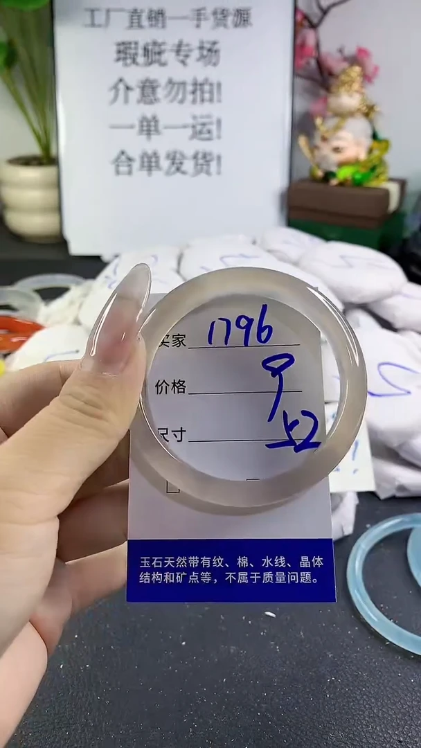 手镯玛瑙/玉髓未镶嵌1796