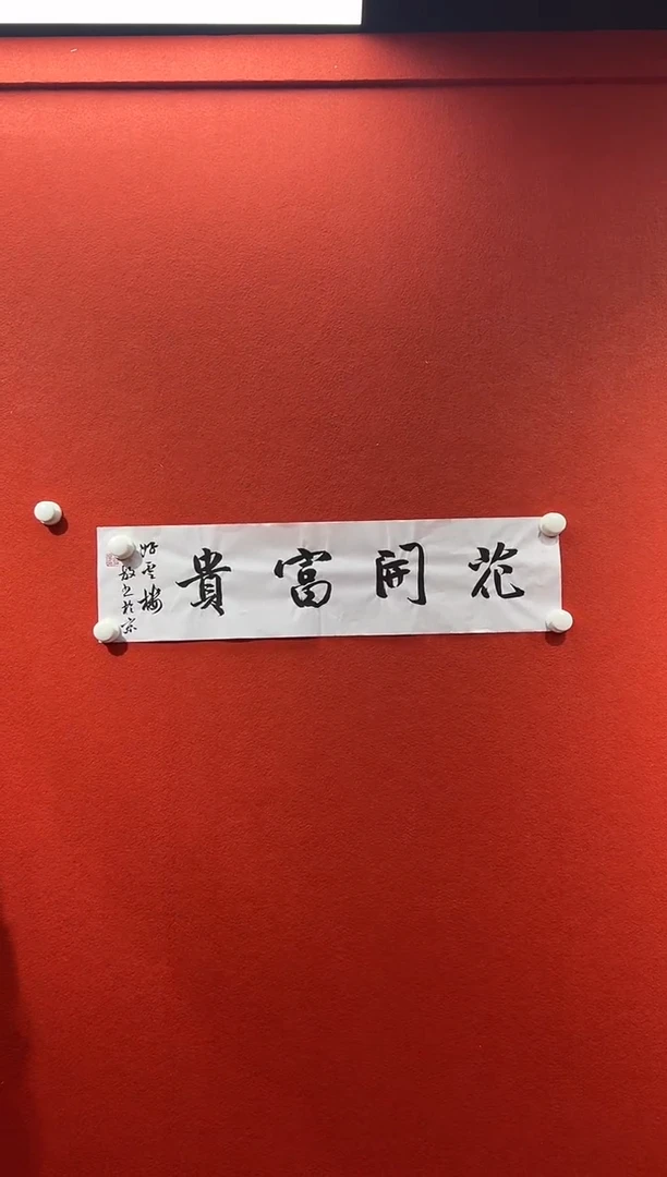 书法经典书画精选作品