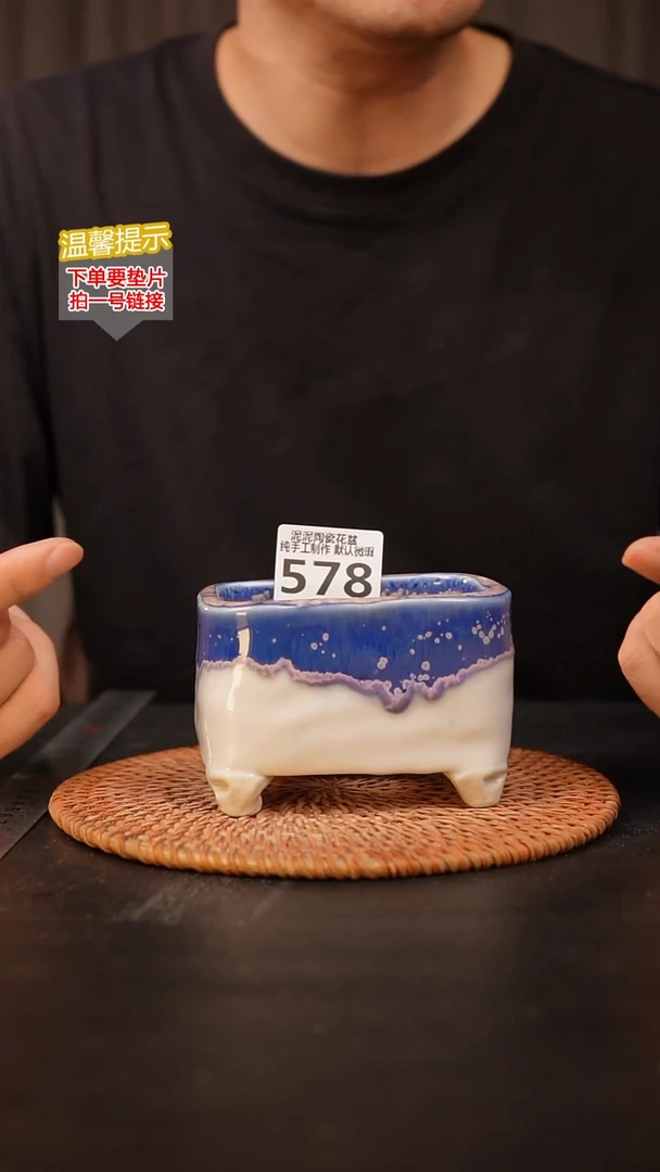 瓷片578 森系小长方9*6高7