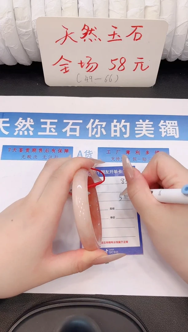 未镶嵌手镯石英质玉H83微色差
